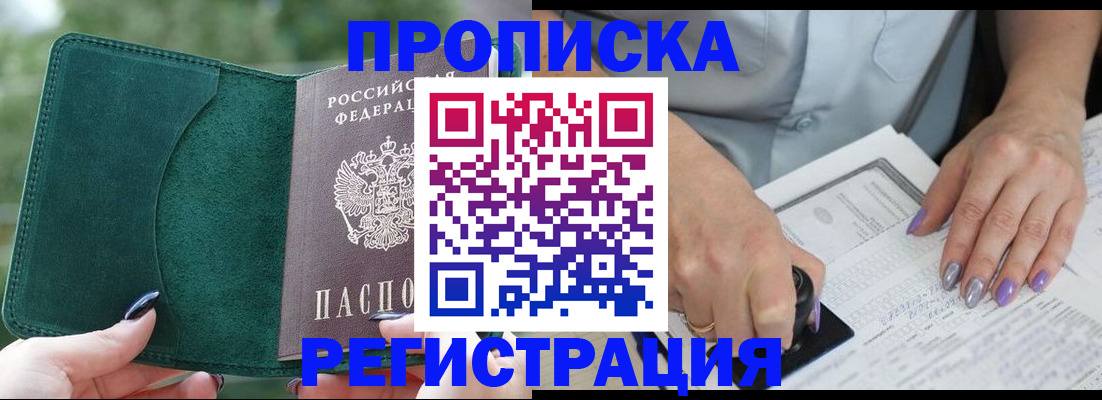 временная регистрация адрес в Усмани