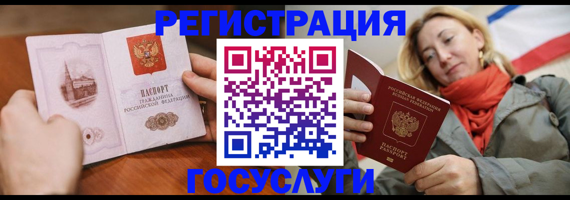 временная регистрация для всех в Усмани