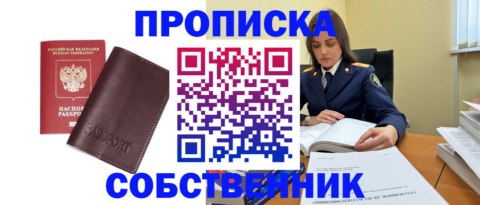 временная регистрация гарантия в Усмани